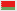 Праздники Беларуси